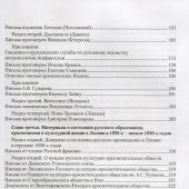История в письмах: из архива священномученика архиепископа Рижского Иоанна. В 2 тт