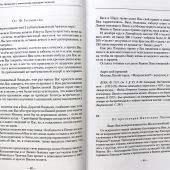 История в письмах: из архива священномученика архиепископа Рижского Иоанна. В 2 тт