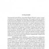 Фото к позиции 1