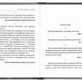 Уныние, терпение, смирение: Священное Писание и церковный опыт