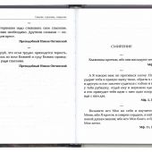 Уныние, терпение, смирение: Священное Писание и церковный опыт