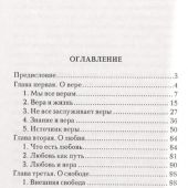 Путь духовного обновления (Библиотека паломника)