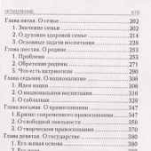 Путь духовного обновления (Библиотека паломника)