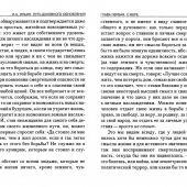 Путь духовного обновления (Библиотека паломника)