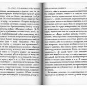 Путь духовного обновления (Библиотека паломника)