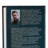 Письма спящему брату