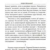 Письма спящему брату