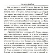 Письма спящему брату