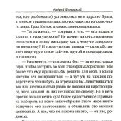 Письма спящему брату