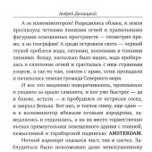 Русский Амстердам
