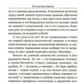 Русский Амстердам