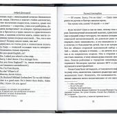 Русский Амстердам
