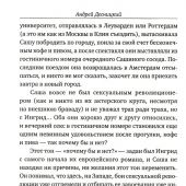 Русский Амстердам