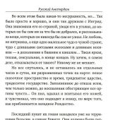 Русский Амстердам