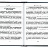 Русский Амстердам