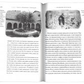 Иисус Христос. Жизнь и учение. Книга III. Чудеса Иисуса