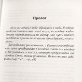 Ради счастья Моих детей, которых Я избрал ИИСУС. Духовные беседы. Т.2