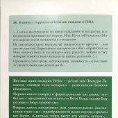 Ради счастья Моих детей, которых Я избрал ИИСУС. Духовные беседы. Т.3