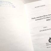 Ради счастья Моих детей, которых Я избрал ИИСУС. Духовные беседы. Т.3