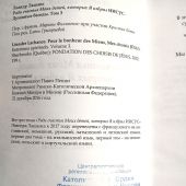 Ради счастья Моих детей, которых Я избрал ИИСУС. Духовные беседы. Т.3