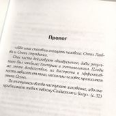 Ради счастья Моих детей, которых Я избрал ИИСУС. Духовные беседы. Т.3