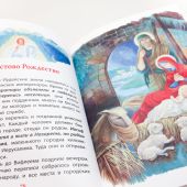 Библия для детей (Данилов монастырь)