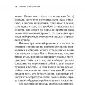 Прерванная жизнь