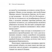 Прерванная жизнь
