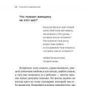 Прерванная жизнь