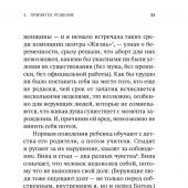 Прерванная жизнь