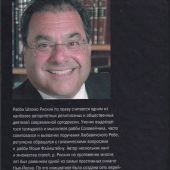 Жизнь, или Череда божественных откровений