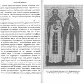 Жизнь, или Череда божественных откровений