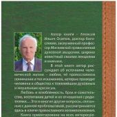 Любовь, брак, семья (книга + CD)