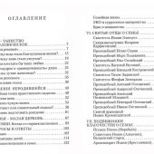 Любовь, брак, семья (книга + CD)