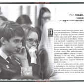 Любовь, брак, семья (книга + CD)