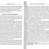 Любовь, брак, семья (книга + CD)