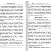 Любовь, брак, семья (книга + CD)