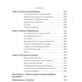 Перлмуттер Д., Колман К. Здоровый мозг. Программа для улучшения памяти и мышления