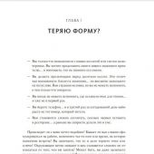 Перлмуттер Д., Колман К. Здоровый мозг. Программа для улучшения памяти и мышления