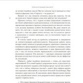 Перлмуттер Д., Колман К. Здоровый мозг. Программа для улучшения памяти и мышления