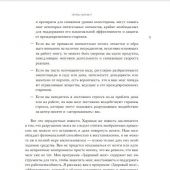 Перлмуттер Д., Колман К. Здоровый мозг. Программа для улучшения памяти и мышления