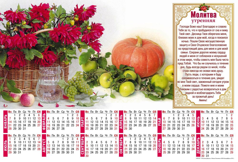 Производственный календарь 2026 с праздниками и выходными. Календарь на 2026 год. Календарь листовой. Календарь 2026 года по месяцам. Производственный календарь на 2026 год.