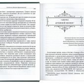 Избранные письма (Алавастр)