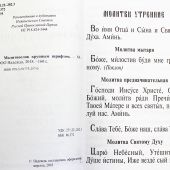 Фото к позиции 9