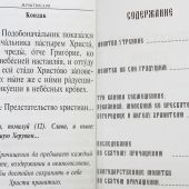 Фото к позиции 9