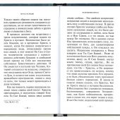 Вот я, Господи! Беседы на Евангельские темы
