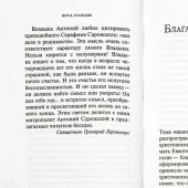 Вот я, Господи! Беседы на Евангельские темы