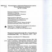 Вот я, Господи! Беседы на Евангельские темы