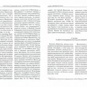 Собрание сочинений Том II (Антоний Храповицкий)