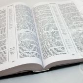 Библия каноническая 088 Церковная (Библейская лига)